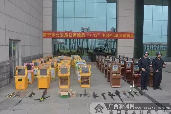 广西扫黑除恶成果公布，这些厅级、县处级干部被点名