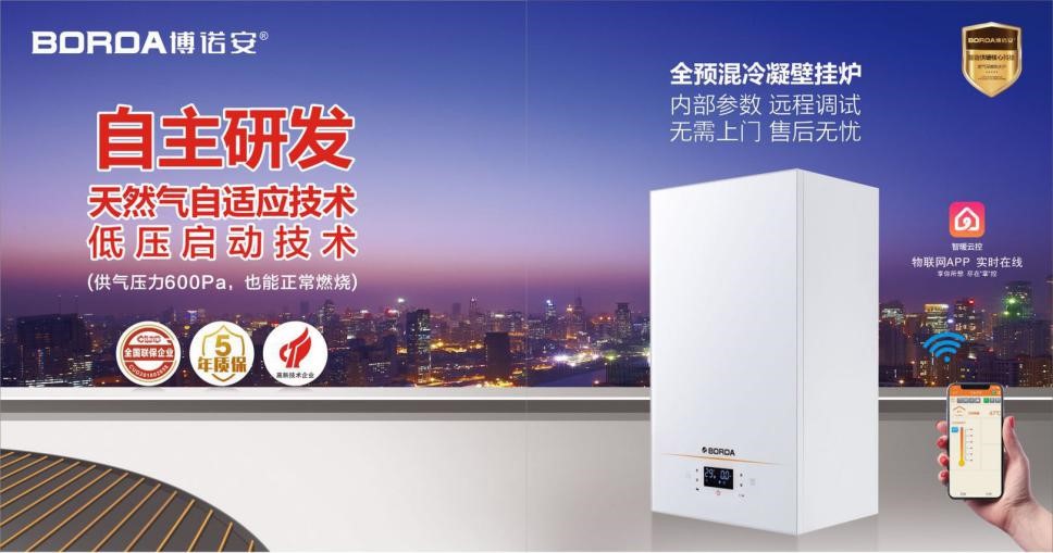 智能家用壁挂炉,家庭燃气壁挂炉首选