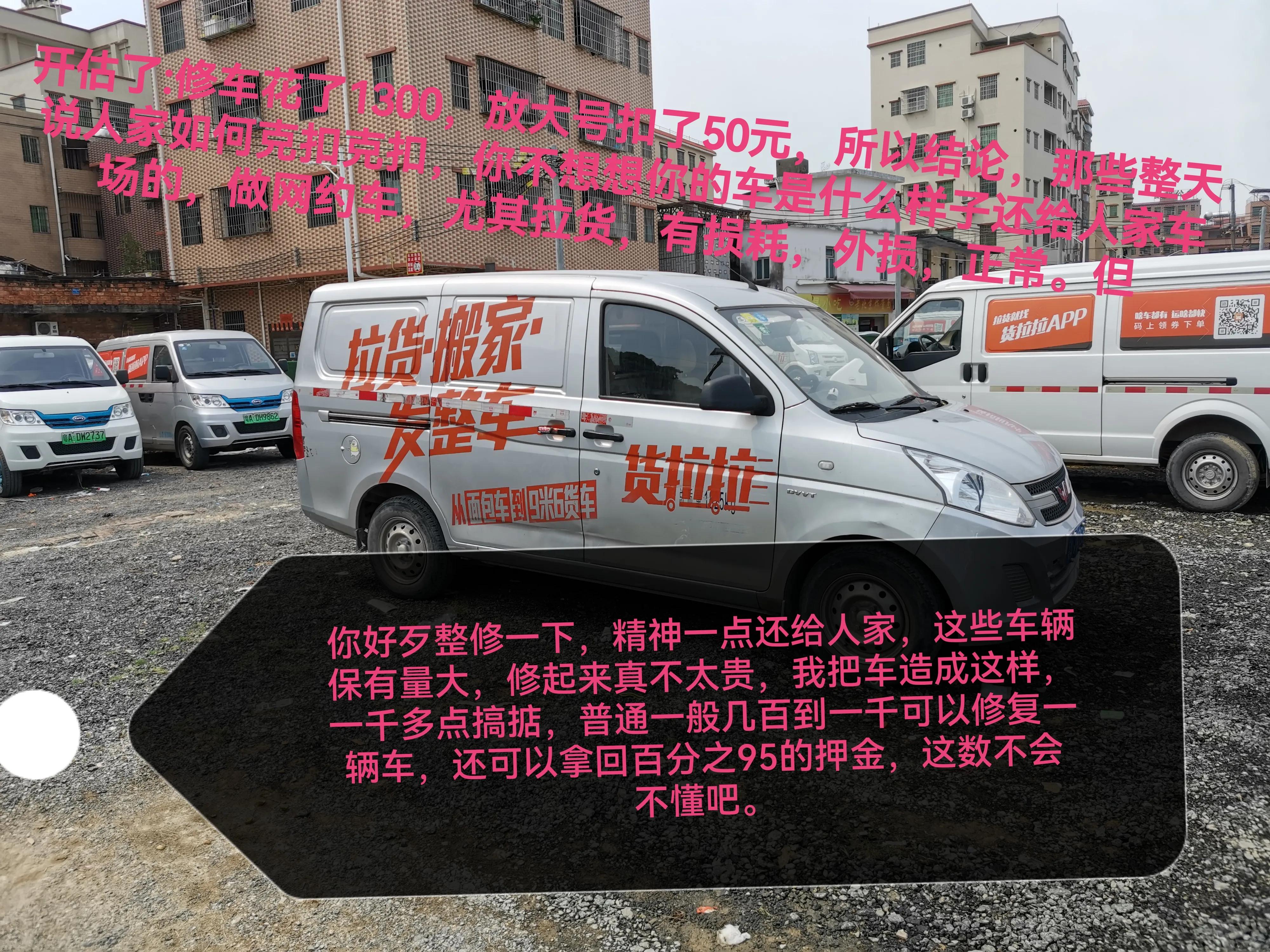 货拉拉自动还车需要什么手续,货拉拉养号关注事项