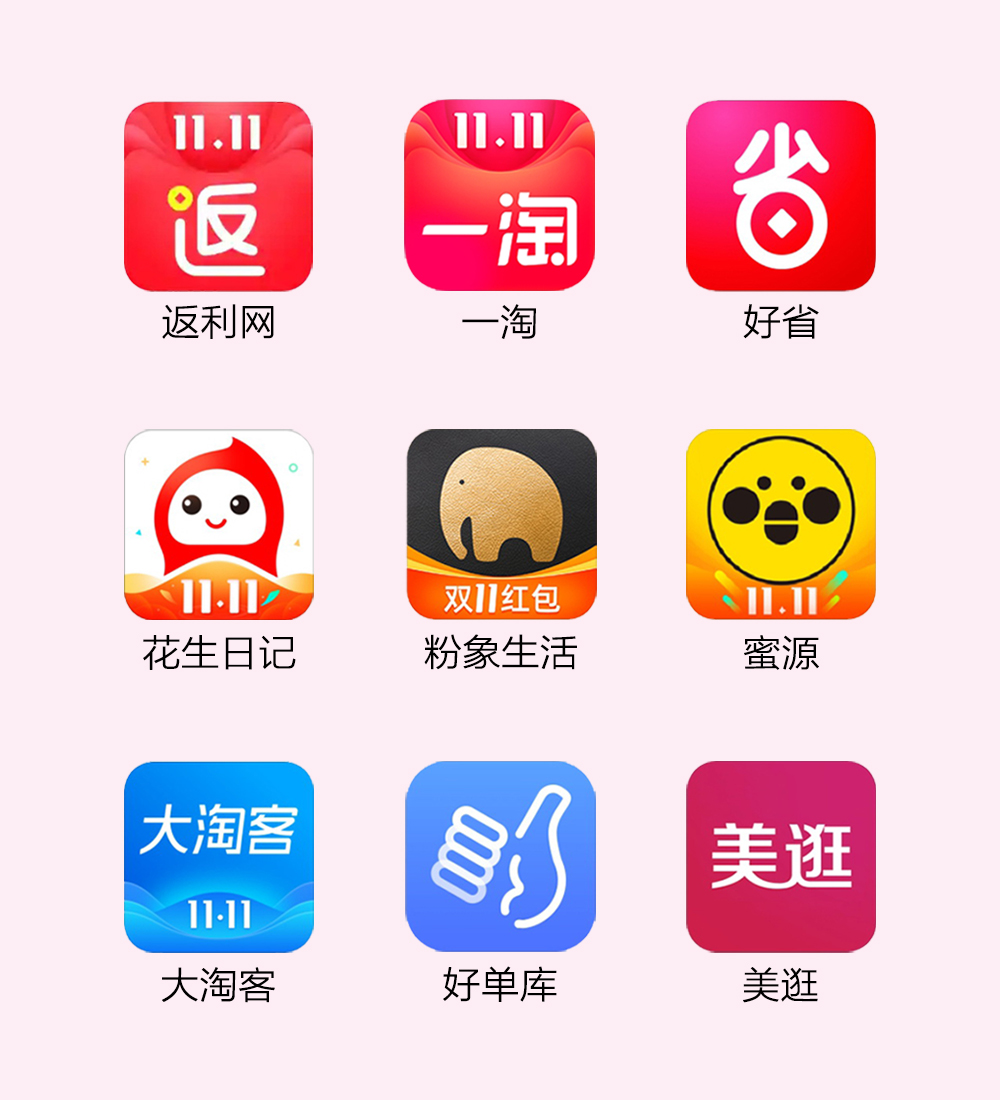淘宝领券返利泄漏信息,淘宝优惠劵套路
