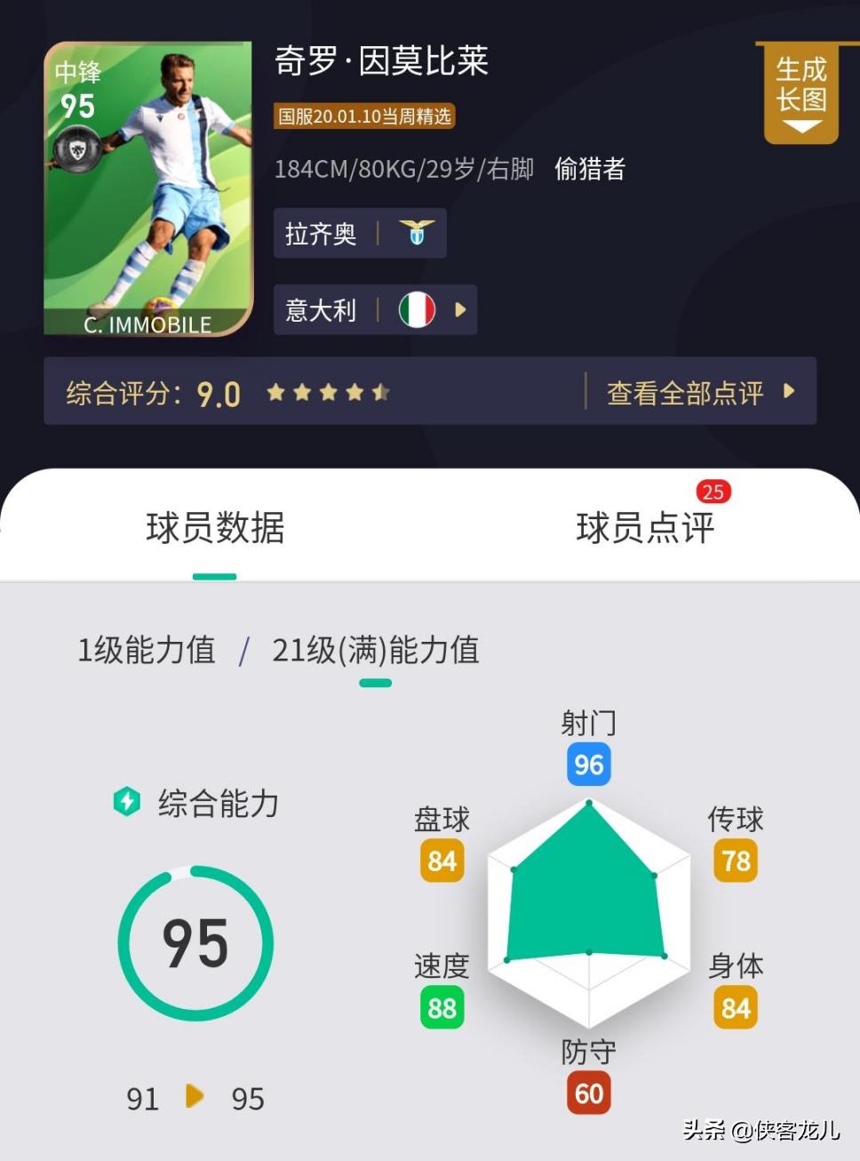 天梯top100,top100玩家巅峰榜单