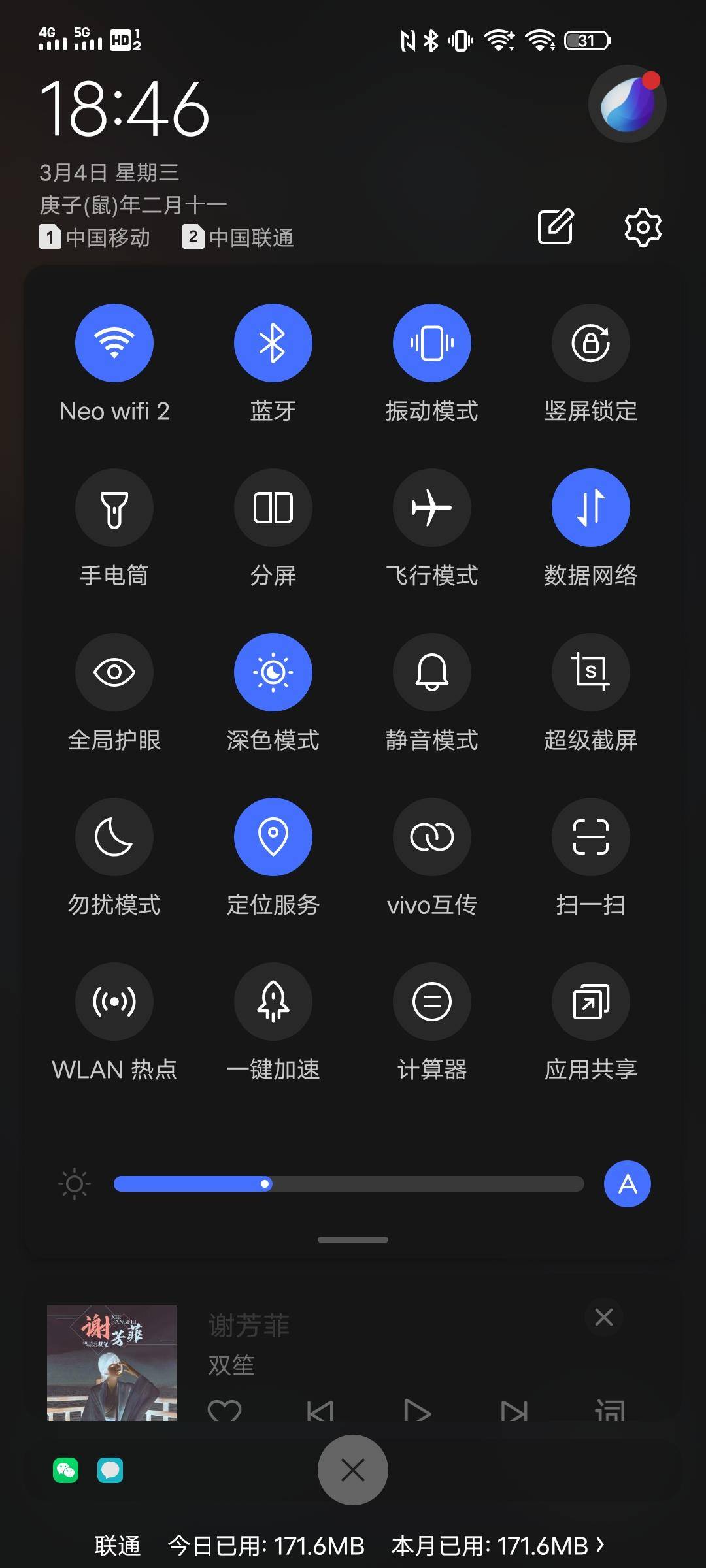 iqoo3对比iqooneo3,快是真的快