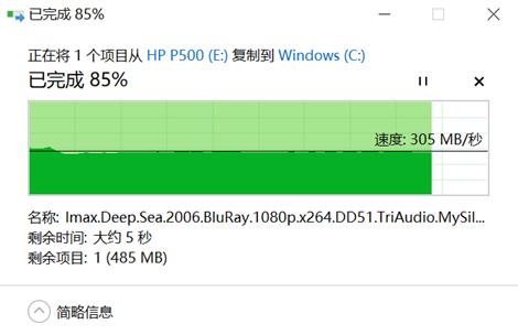 无惧后浪的上下翻腾左右摇摆，HP惠普P5001T移动固态读写稳得很