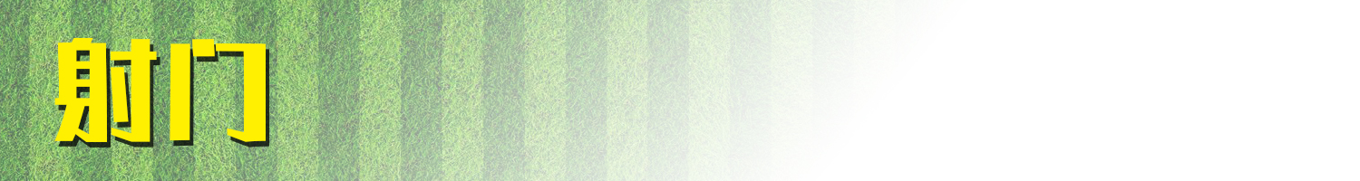 实况足球2021晋级之路攻略,实况足球2021最实用战术