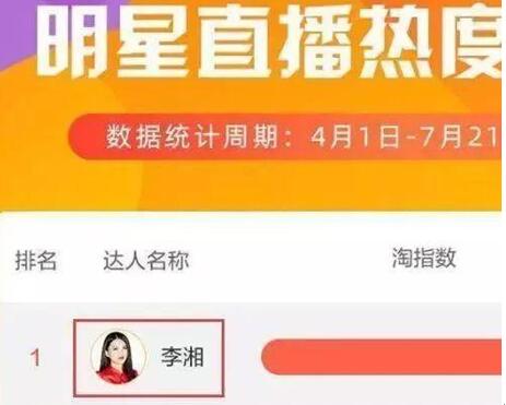 李湘为什么直播带货了,李湘直播带货6个亿