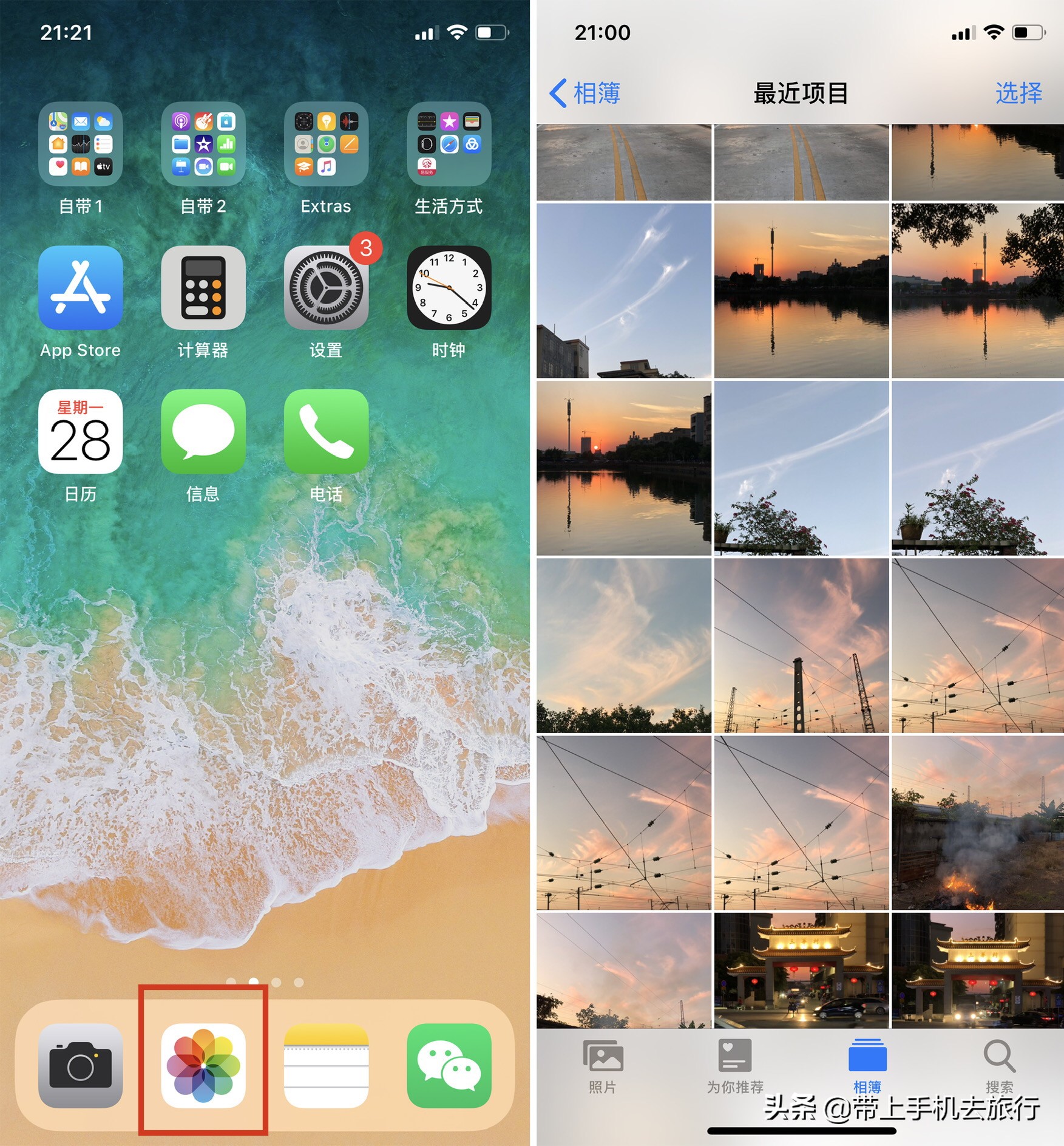 iphone相机拍照位置信息怎么开,iphone拍照如何打开定位功能