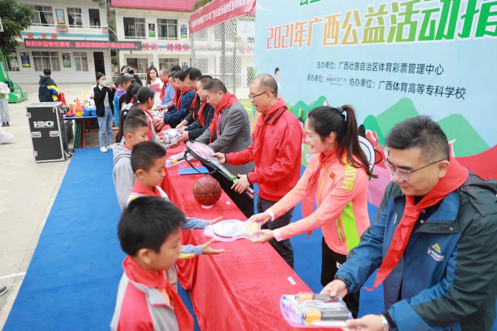 公益体彩快乐操场是什么,公益体彩进校园快乐操场