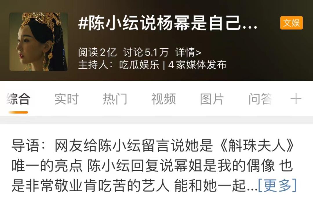 艾小羊：可惜了，艳压杨幂的“心机婊”