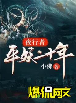 首届“鹤鸣杯”网络文学奖9大年度作品即将揭晓