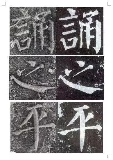 颜真卿颜勤礼碑楷书高清,颜真卿颜勤礼碑回宫格楷书字帖