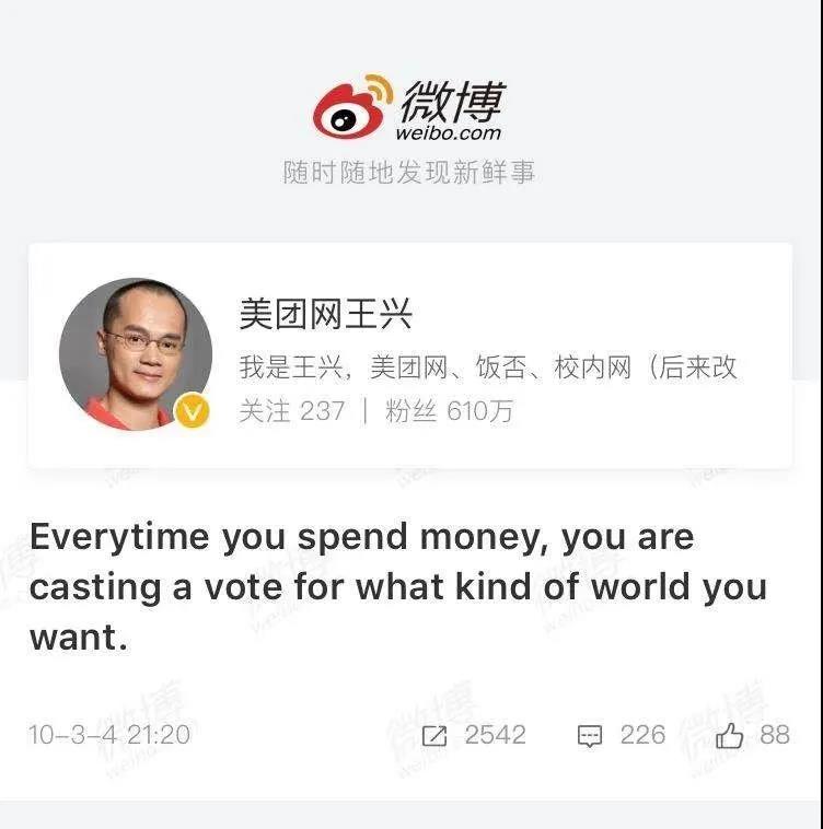 雷军王兴创业近况,雷军深度思考王兴