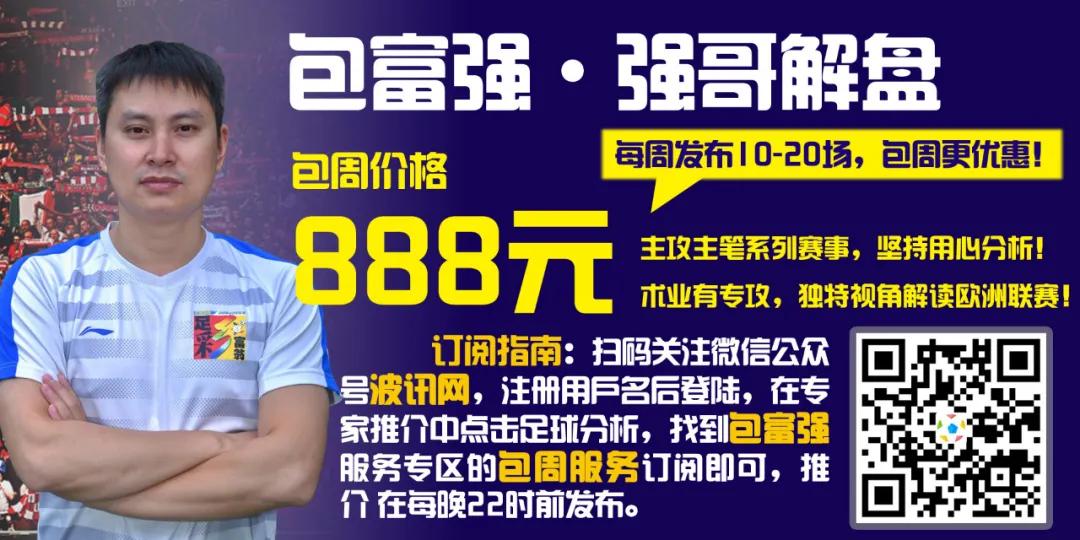 强哥数据|挪超回来了，还是双雄争霸的节奏