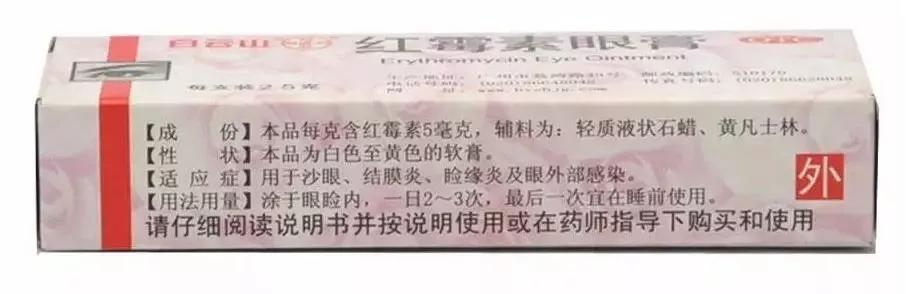 一块钱的红霉素眼膏，功能超级强大，网友亲测有效！
