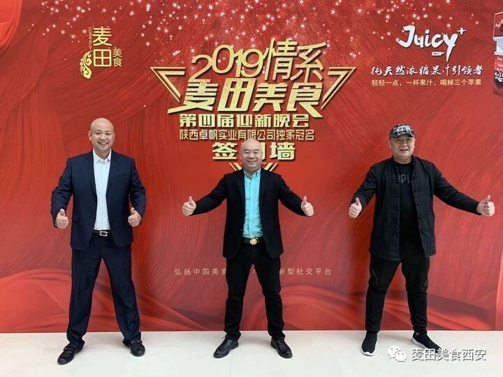 鍗冧汉骞翠細鐩涘吀鍦嗘弧鎴愬姛,楹︾敯缇庨2019杩庢柊鏅氫細