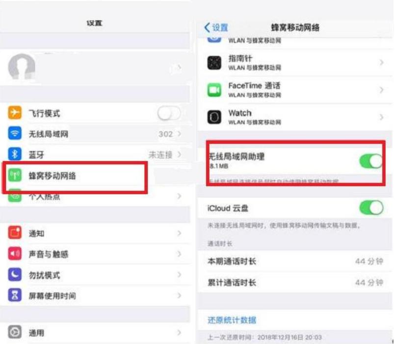 iphone时间与地点耗流量怎么关闭,苹果手机怎么关掉费流量设置