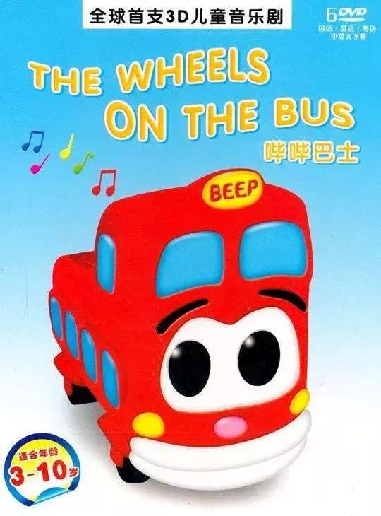 wheelsonthebus绘本解读,wheelsonthebus绘本教学