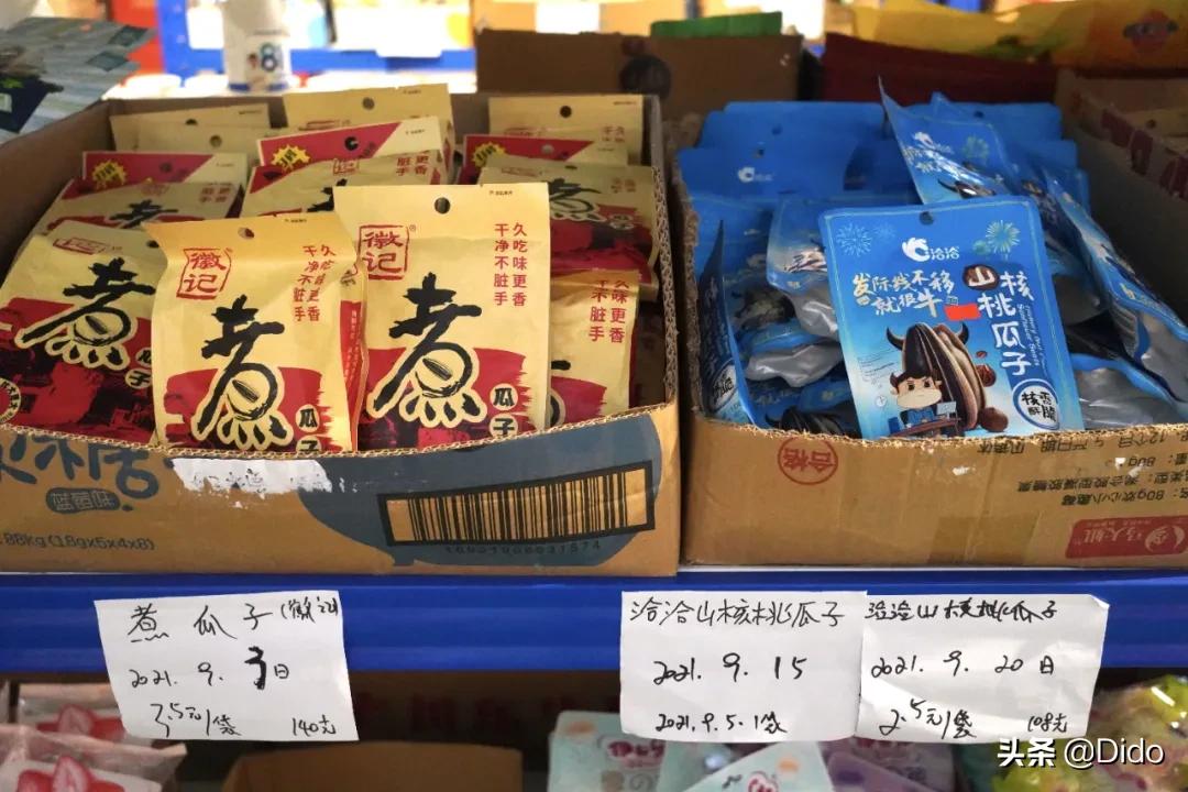 肉测评探店美食,成都临期超市