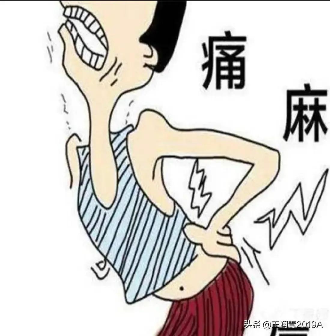 弯腰捡东西，腰痛腿麻大小便*禁失**，竞是腰椎间盘髓核脱出惹的祸