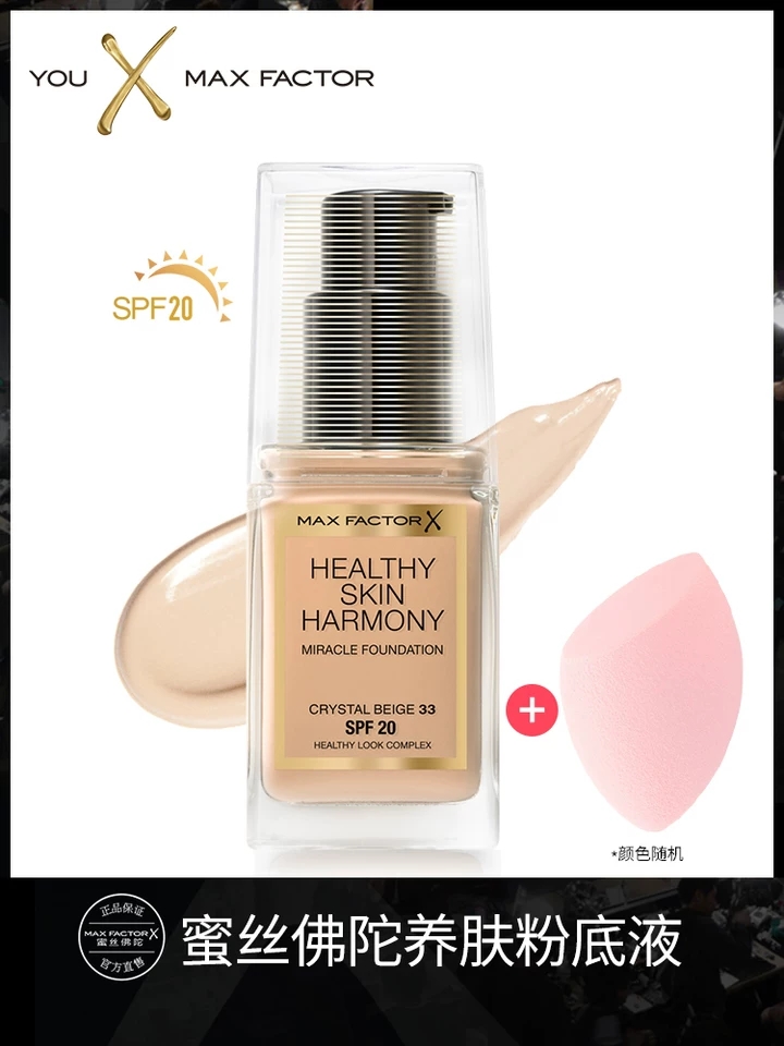 你也是粉底液狂热者吗