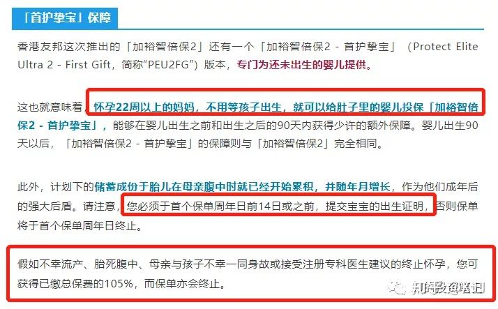 在香港买重疾险还是医疗险 (香港重疾险和内地重疾险的优劣势)