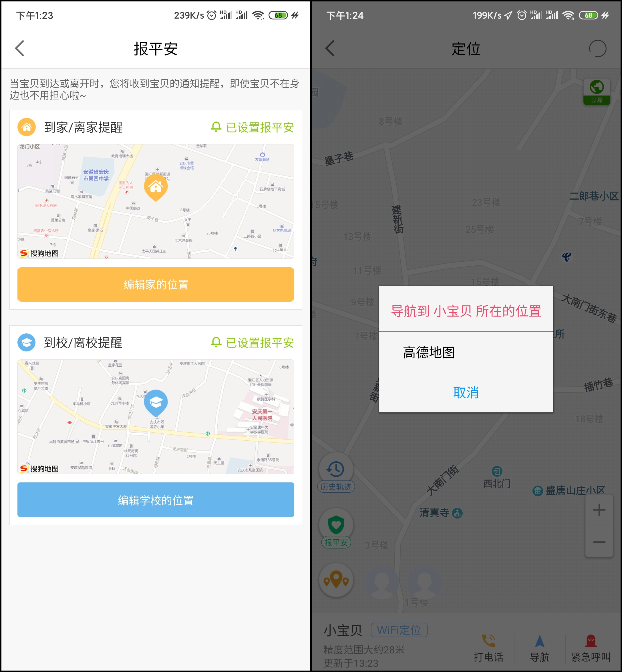 电话手表k1测评,糖猫k1智能电话手表
