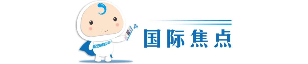 全网沸点|天津连续5年提前供热；纪念抗美援朝70周年邮票发行；韩国48人接种流感疫苗后死亡...