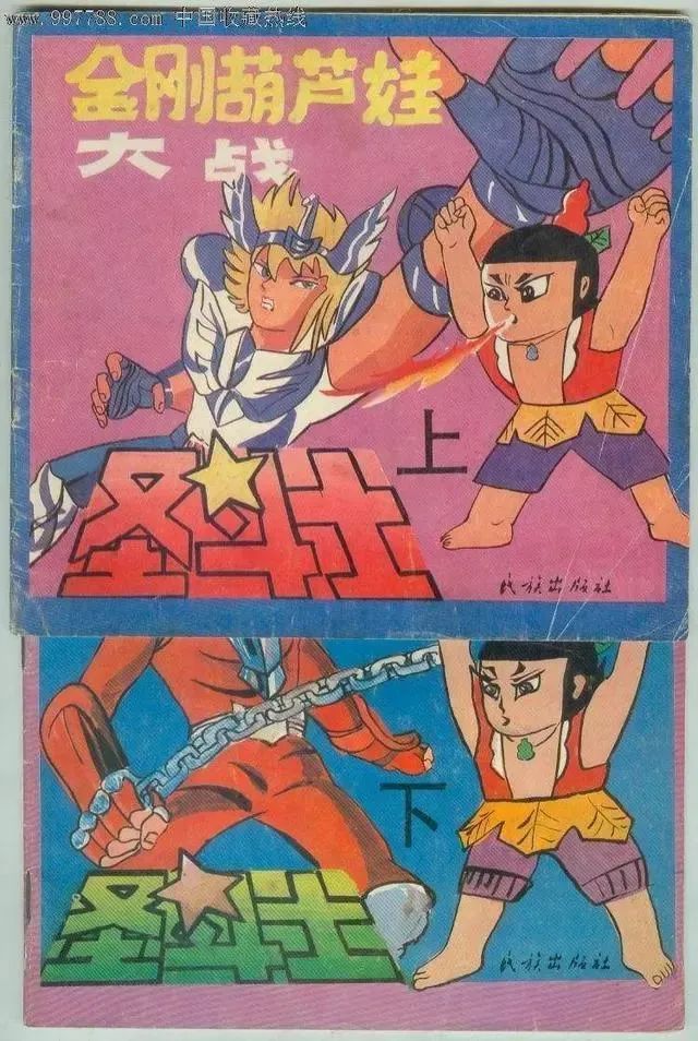 我淘到了《孙悟空大战X》的小画书，想搞懂猴哥打过多少外国英雄