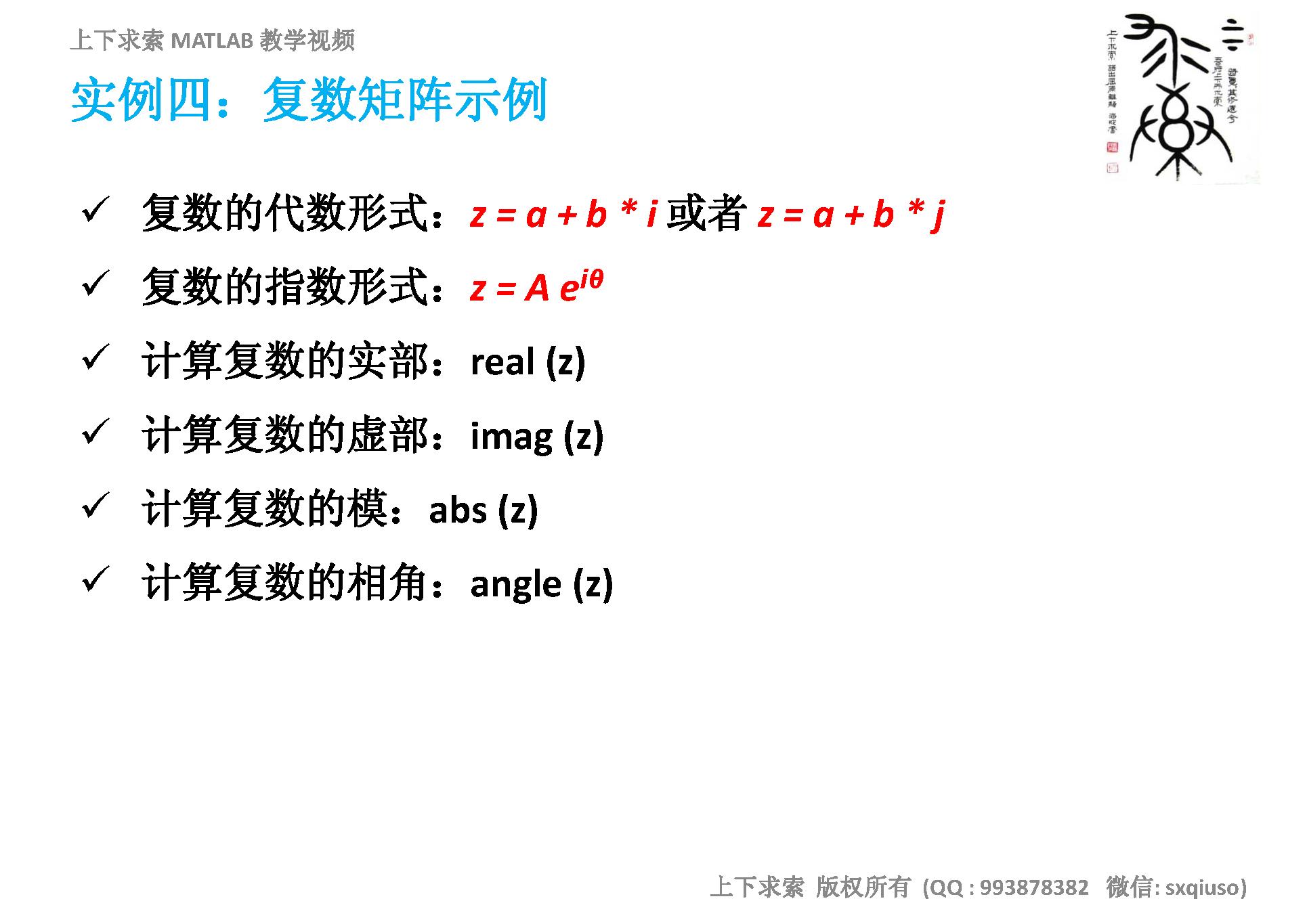 matlab入门教学作图,matlab基础视频教程1