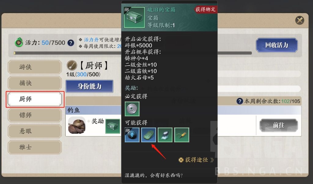 天涯明月刀手游银两如何获得,天涯明月刀手游捐献物资