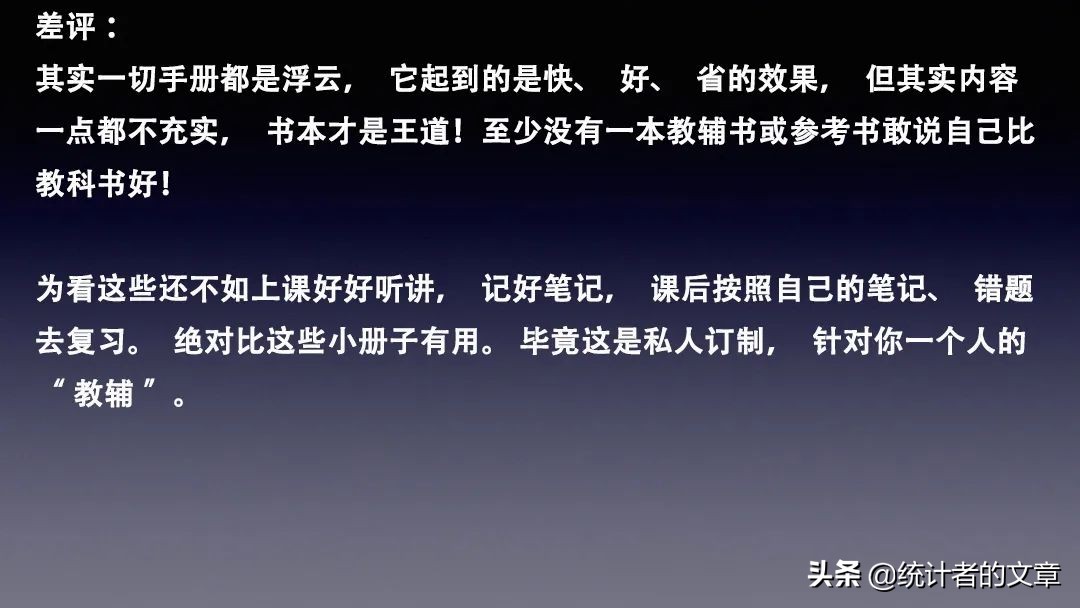 知识点最全的高一教辅,高中三年全部知识点教辅