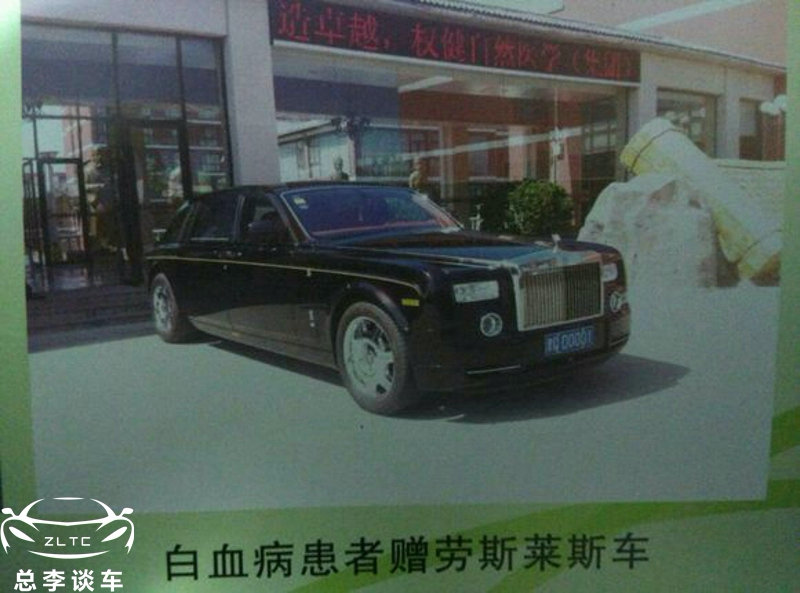 权健老板身价多少亿,权健老板劳斯莱斯