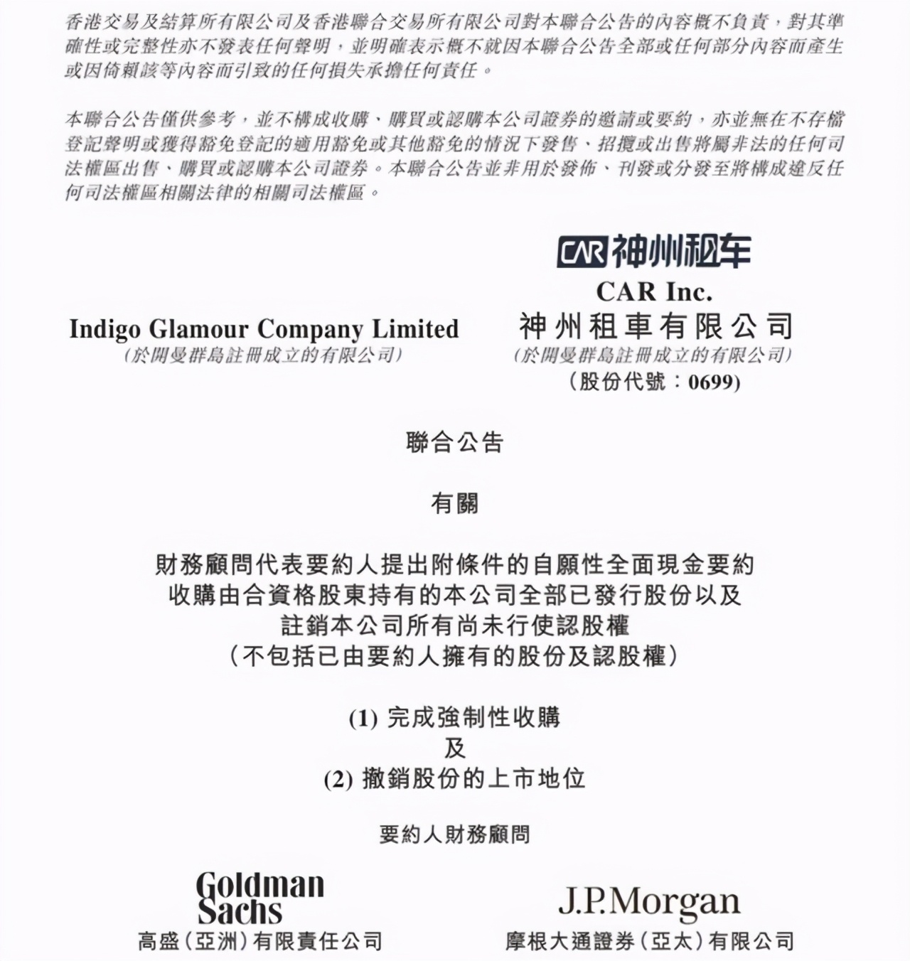 神州租车前景,神州租车的盈利模式