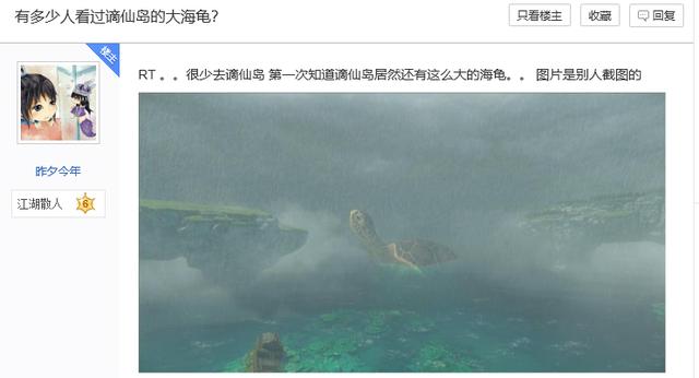 逆水寒谪仙岛探索难以撼动的石头,逆水寒谪仙岛难以撼动石头