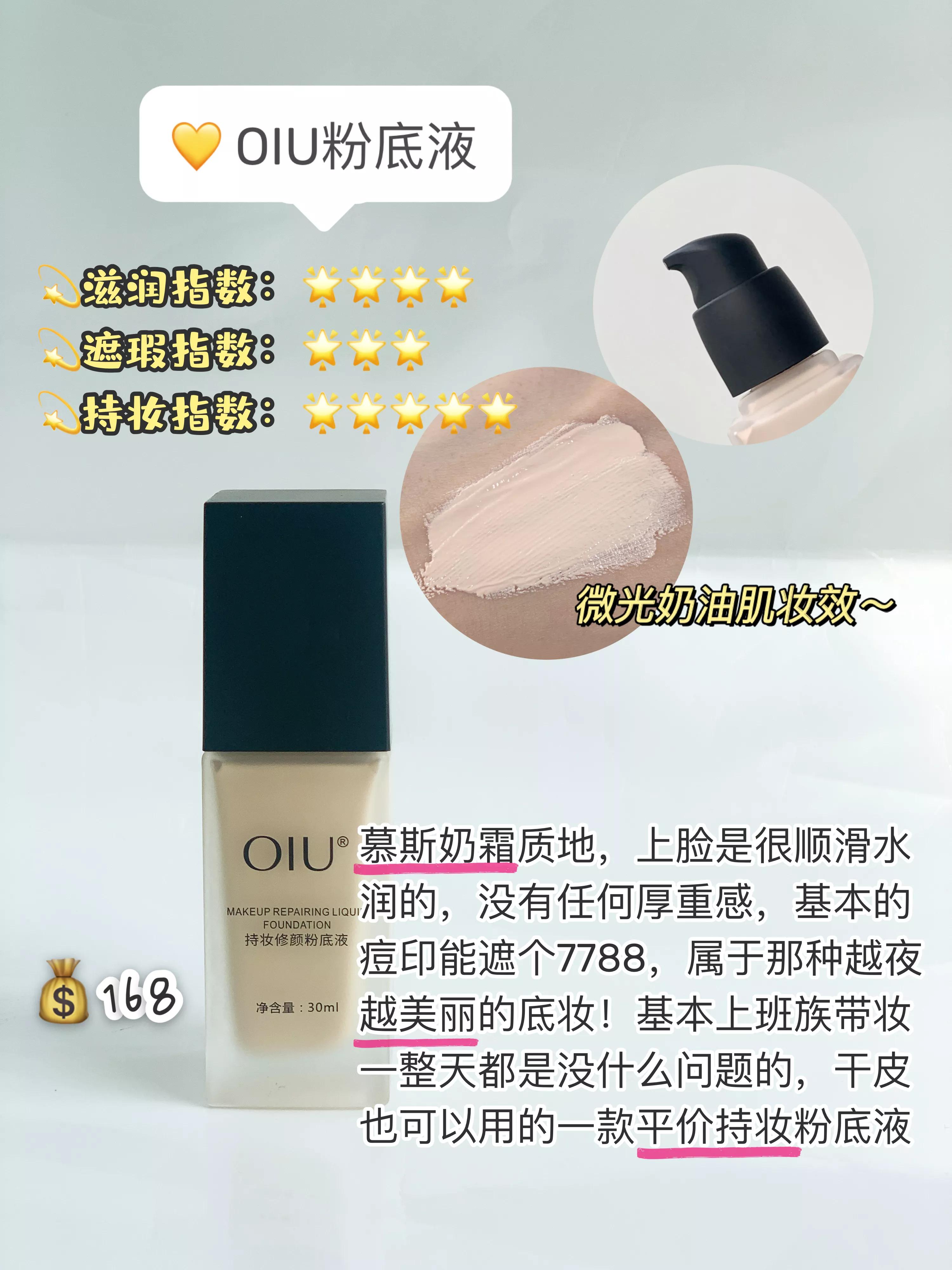 粉质细适合大干皮的粉底液品牌,大牌养肤粉底液不卡粉