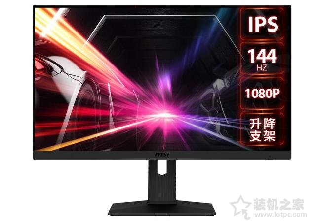 电竞显示器怎么选240hz,27寸4k144hz电竞显示器排行
