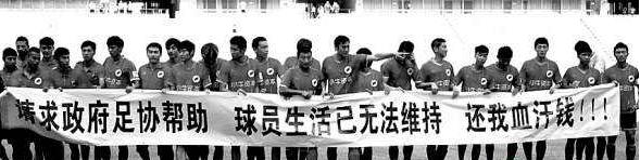 深圳速度和深圳精神,足球记忆中国足球现状