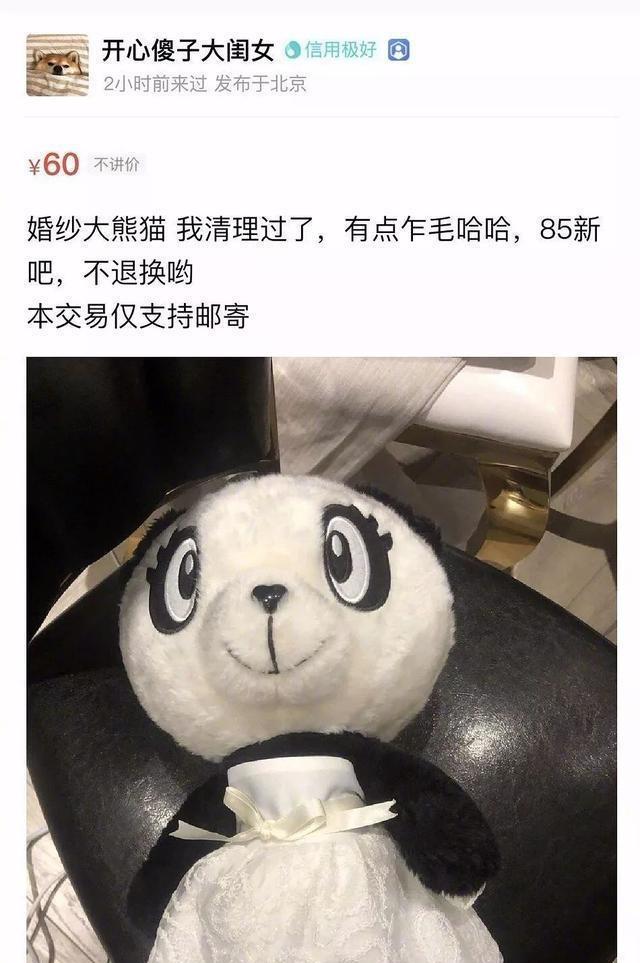 吴昕二手平台,吴昕卖礼物事件