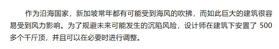 柯南居然来过这里？巨资打造的综合豪华娱乐城，最大的公共悬臂