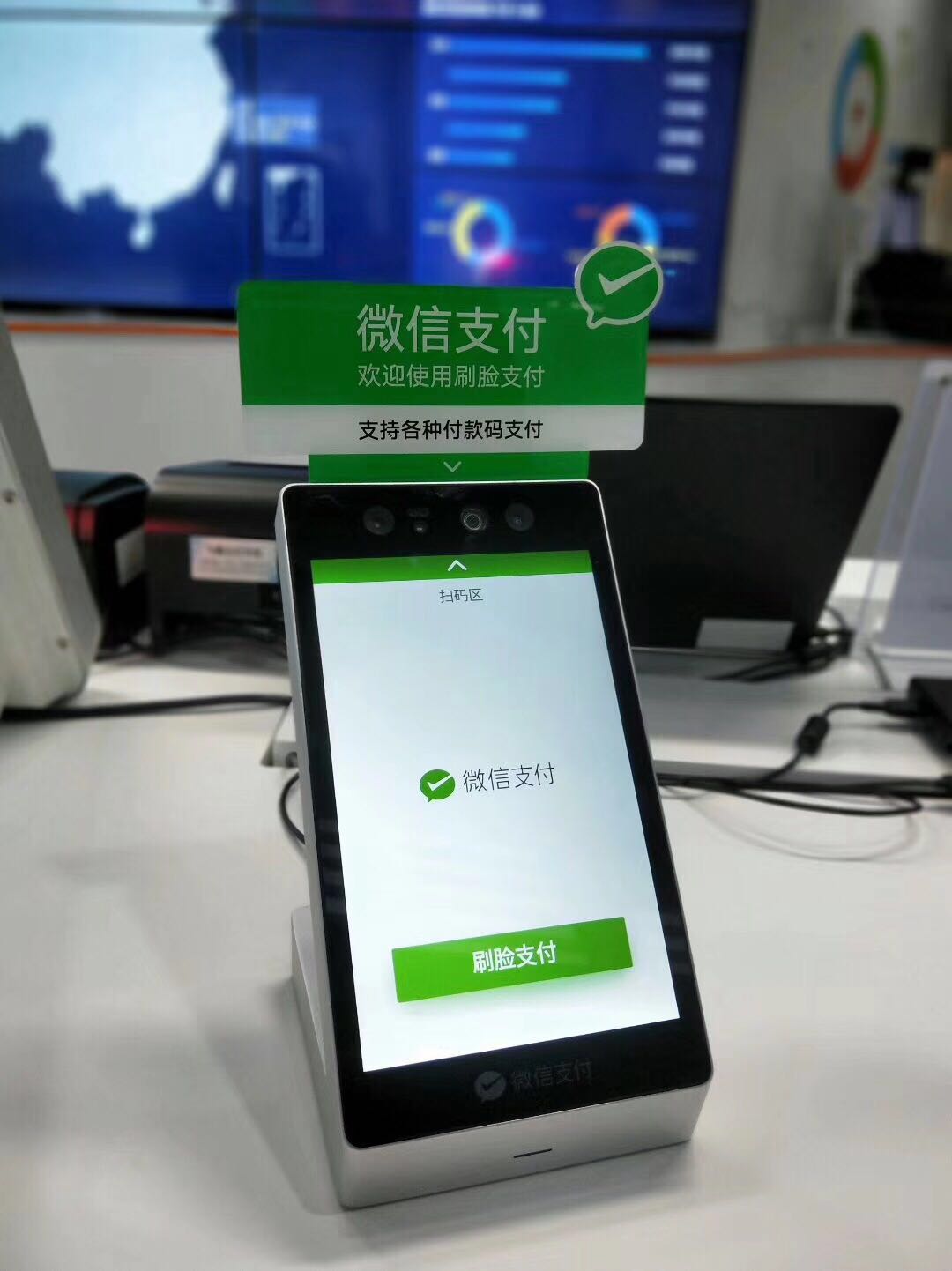 微信刷脸支付加盟官方,微信刷脸支付加盟要多少钱