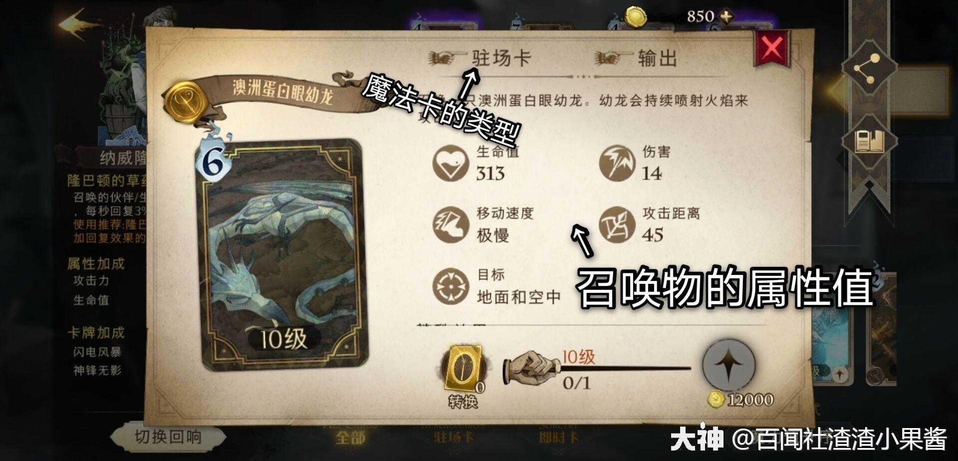 「研魔社丨卡牌系统详解」魔法觉醒最详细的卡牌系统解析哦