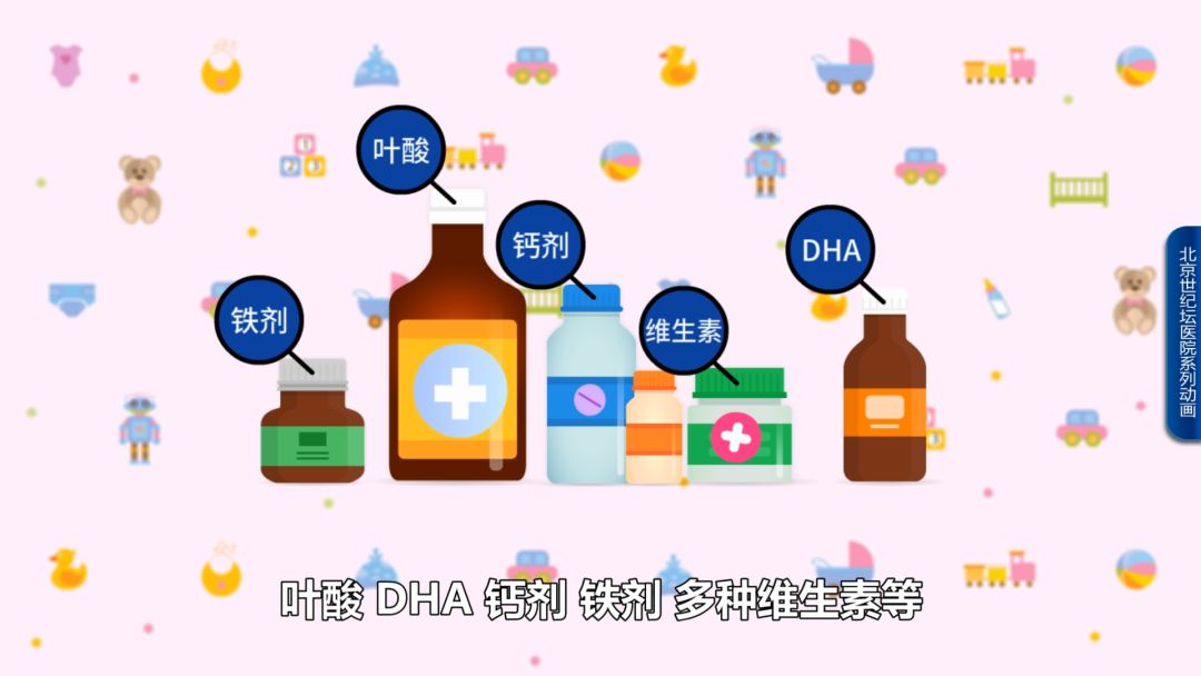 【科普动画】怀孕了，该做什么准备？