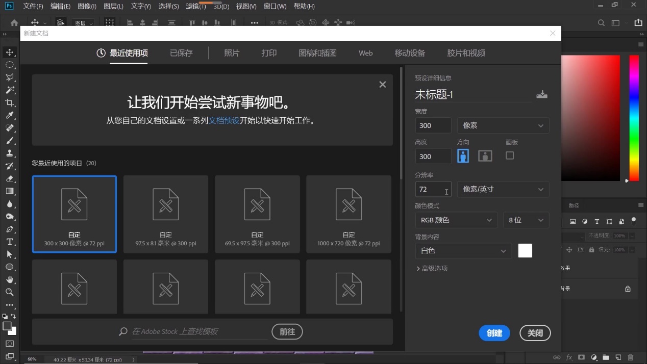 ps怎么做出拼图效果教程,如何用ps做好看的拼图