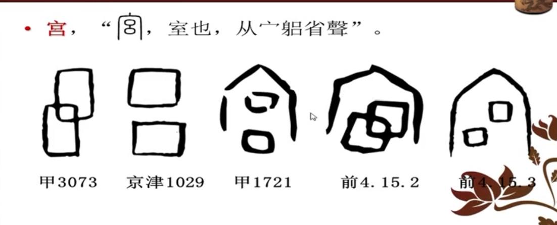 生动浅显、图文并茂的《说文解字》，确定不点进来看看吗
