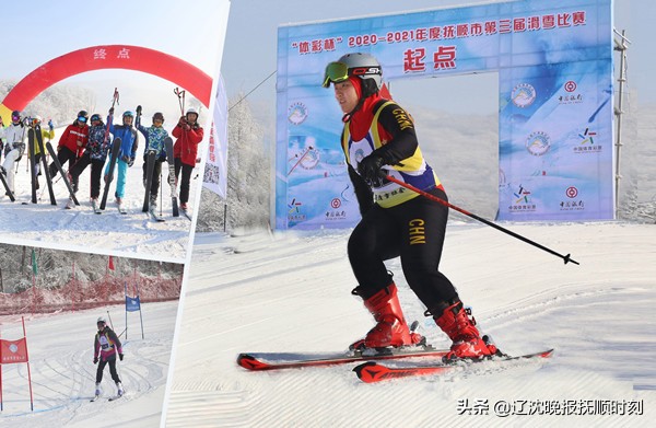辽宁省滑雪比赛,抚顺市滑雪比赛直播