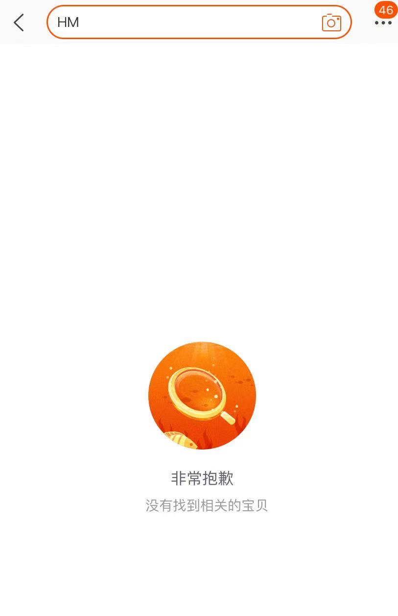 3·24HM事件爆发明星集体发言终止合作只有它依然在疯*搞狂**钱