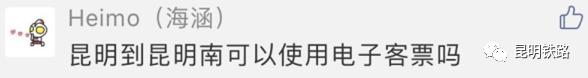 电子客票和刷身份证进站的区别,电子客票可以直接用身份证进站么