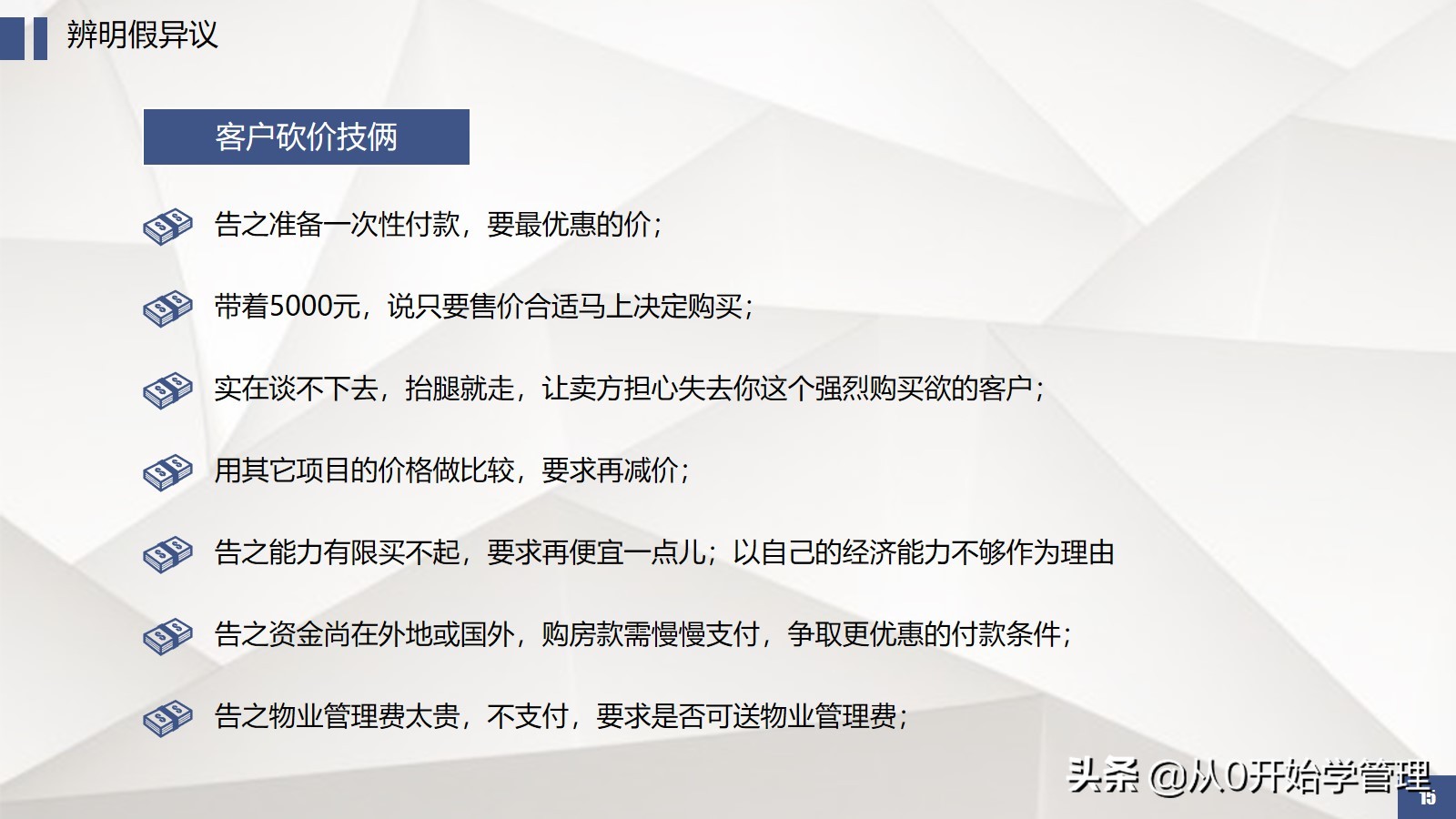6年上市公司销售vp教你如何拆解销售流程提升团队业绩转化率