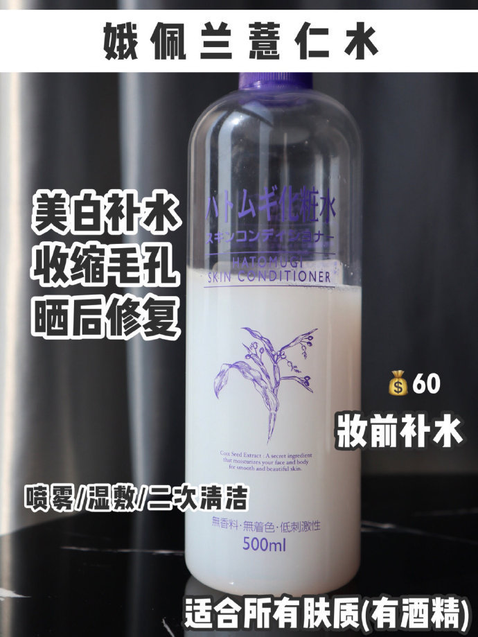 你的化妆水选对了吗,你的水乳选对了吗
