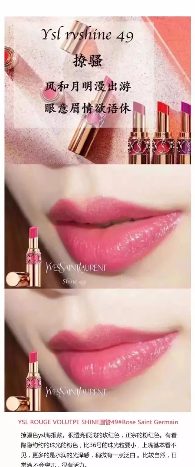 七夕礼物YSL实用,七夕礼物唇釉