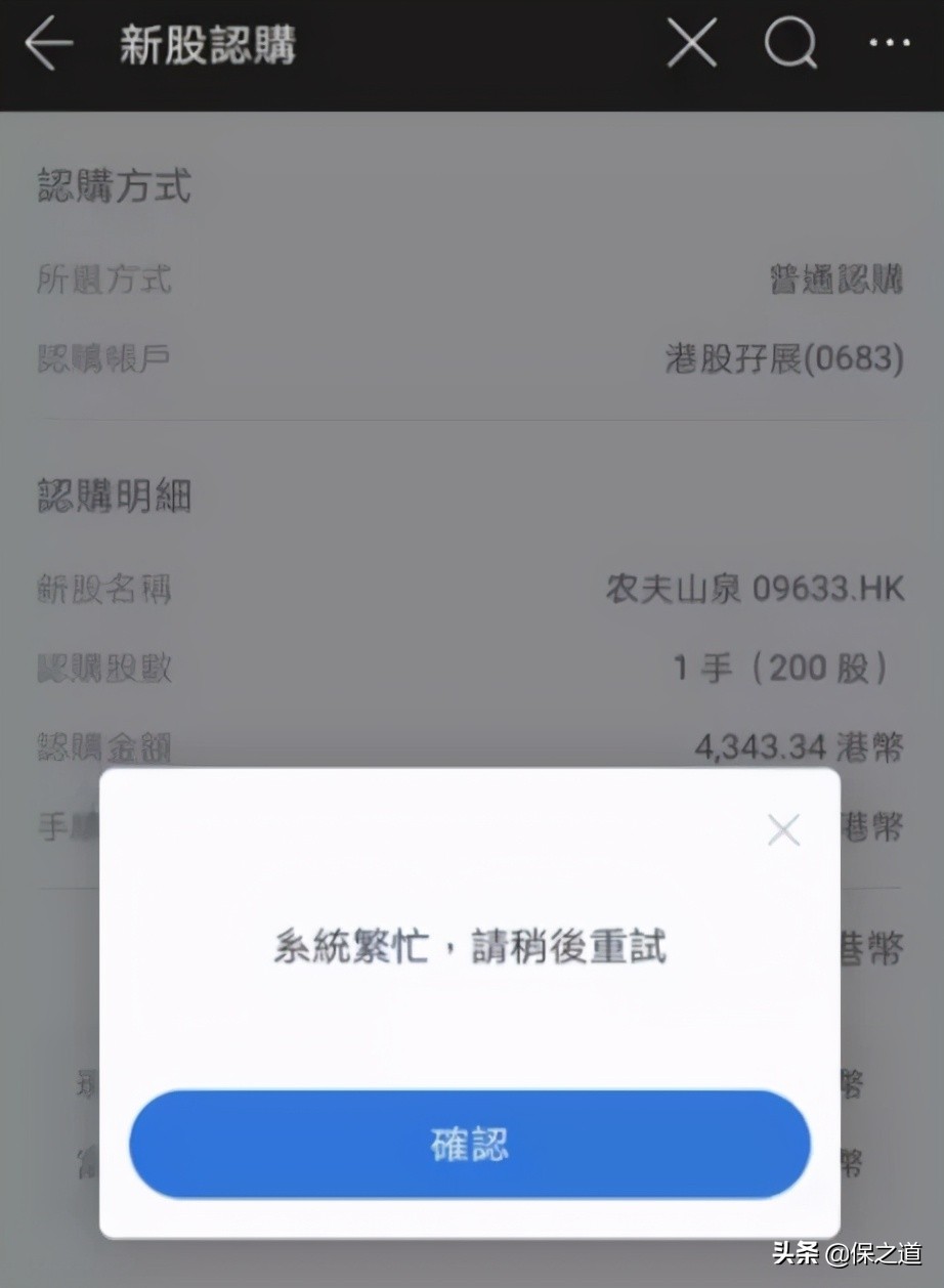 港股打新全流程大概什么样,港股打新20倍融资爆仓